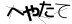 CAPTCHA