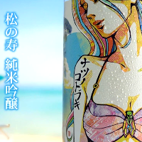 おいしい日本酒
