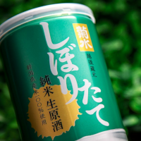 アルミ缶入り日本酒