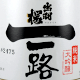 世界一の人気酒