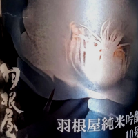 おいしい日本酒