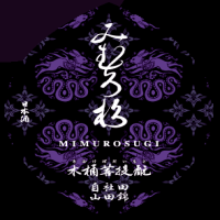 おいしい日本酒