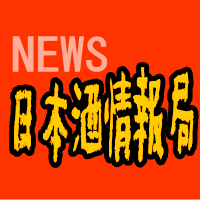 全国的人気を誇る日本酒
