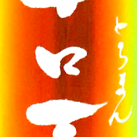 おいしい日本酒