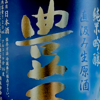 おいしい日本酒