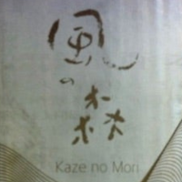 風の森 未来予想酒Ⅲ